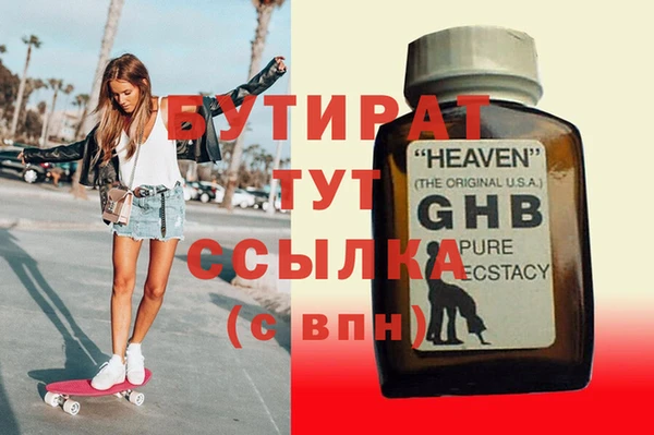 бутик Армянск