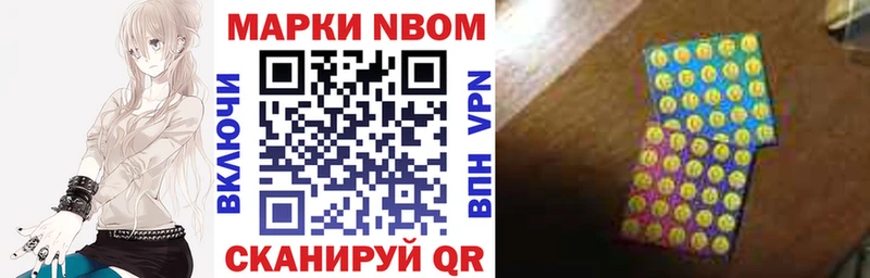 Марки 25I-NBOMe 1,5мг  Мытищи 